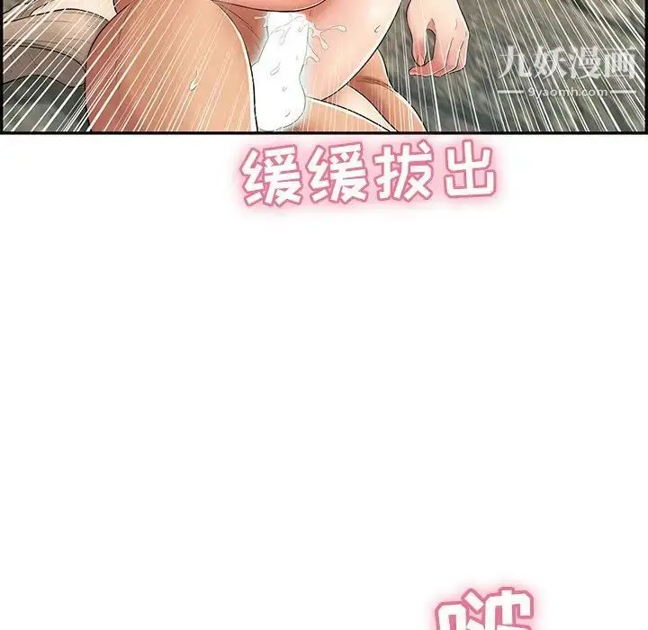 漫画《致命的你》第32话第58张图