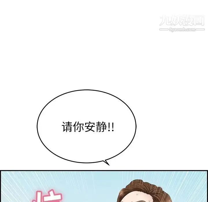 漫画《致命的你》第32话第6张图