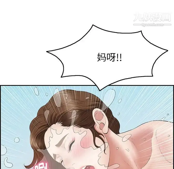 漫画《致命的你》第32话第67张图