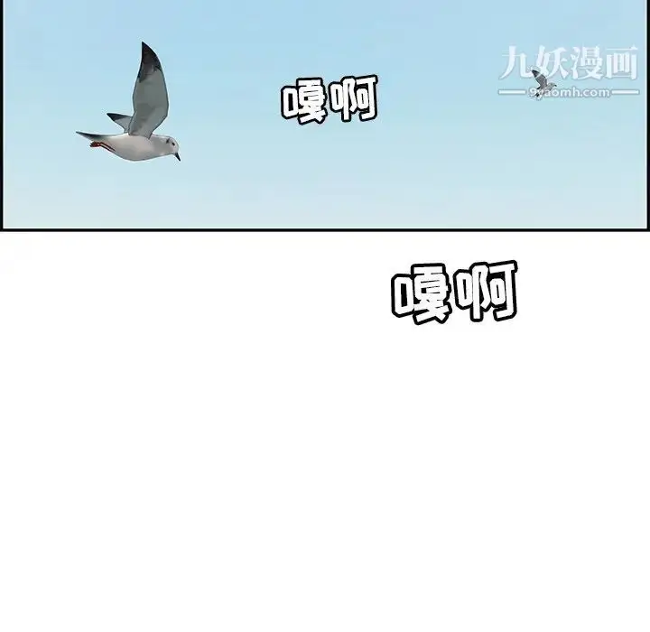 漫画《致命的你》第32话第70张图