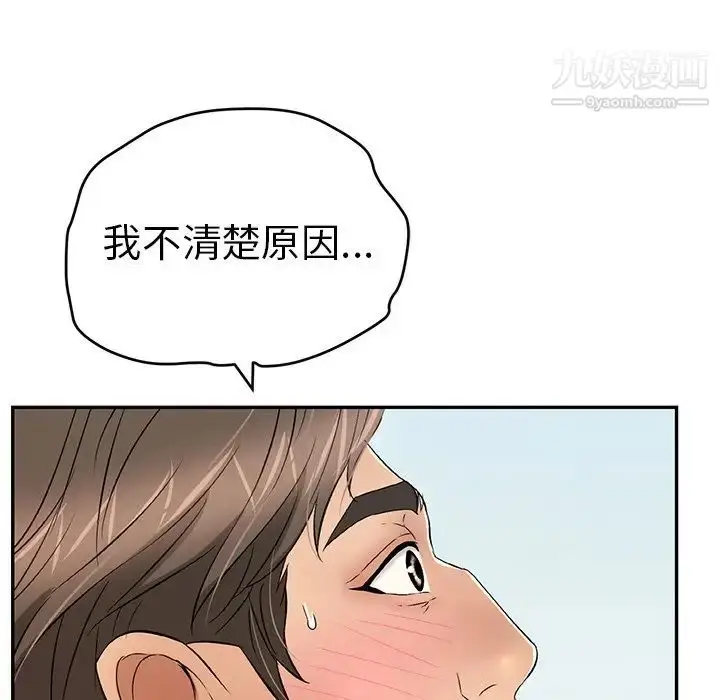 漫画《致命的你》第32话第90张图