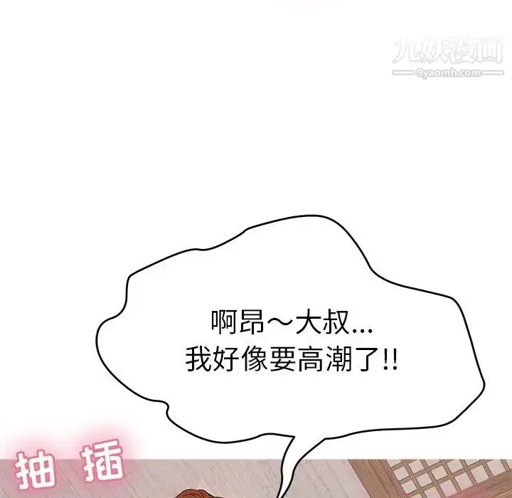 漫画《致命的你》第105话第102张图