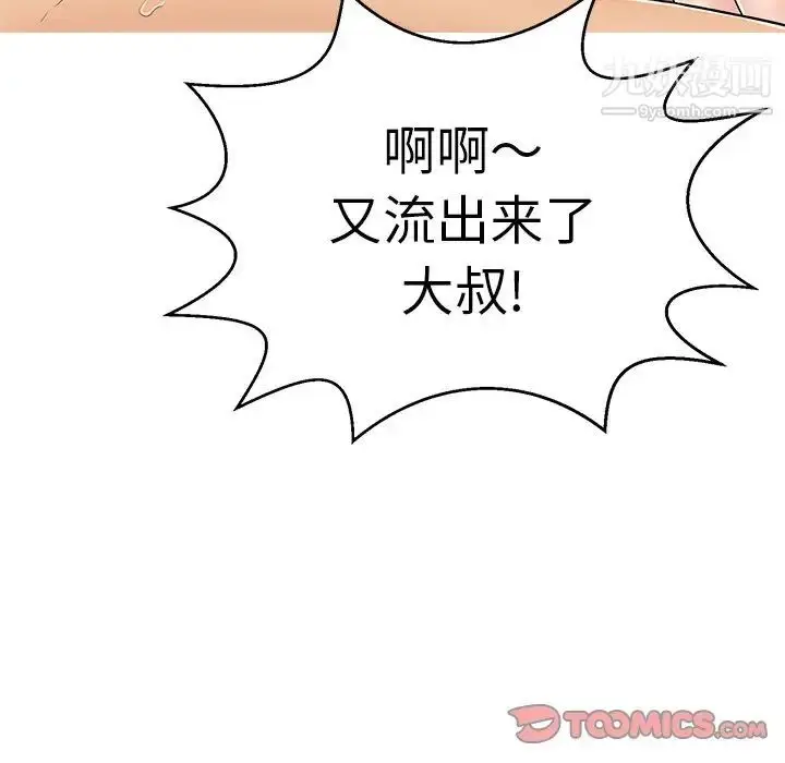 漫画《致命的你》第105话第111张图