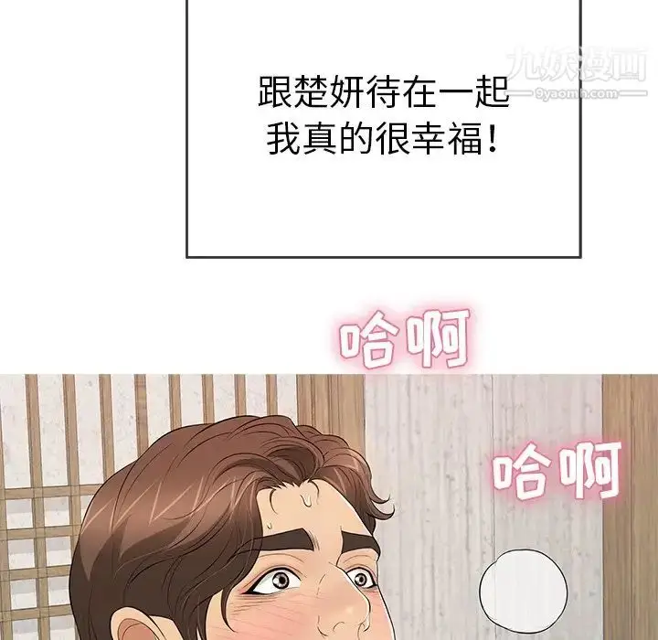 漫画《致命的你》第105话第114张图