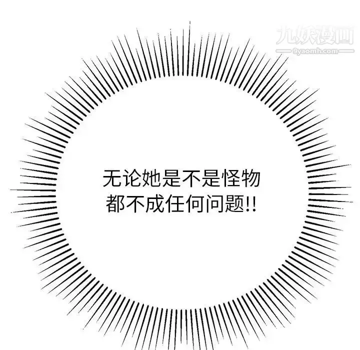 漫画《致命的你》第105话第116张图