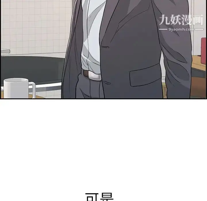 漫画《致命的你》第105话第121张图