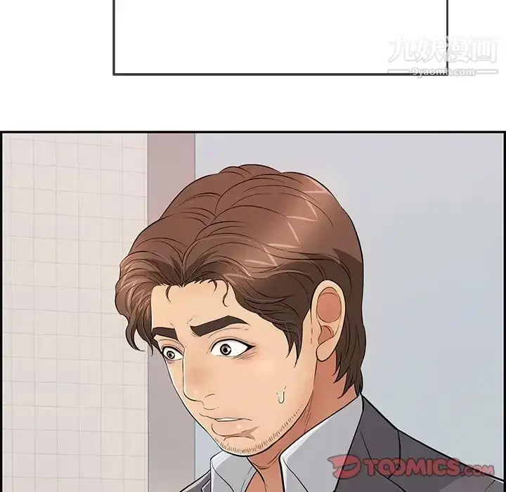 漫画《致命的你》第105话第123张图