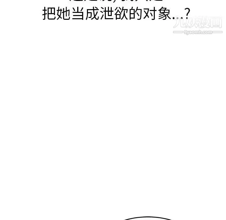 漫画《致命的你》第105话第125张图