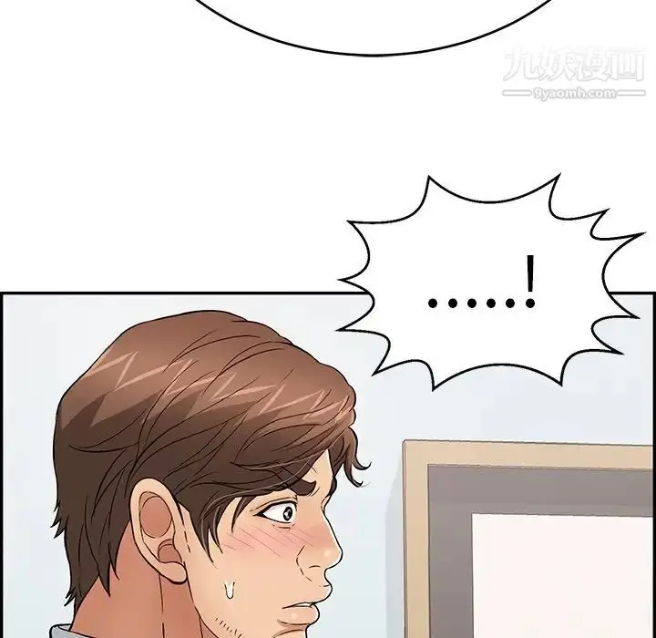 漫画《致命的你》第105话第144张图