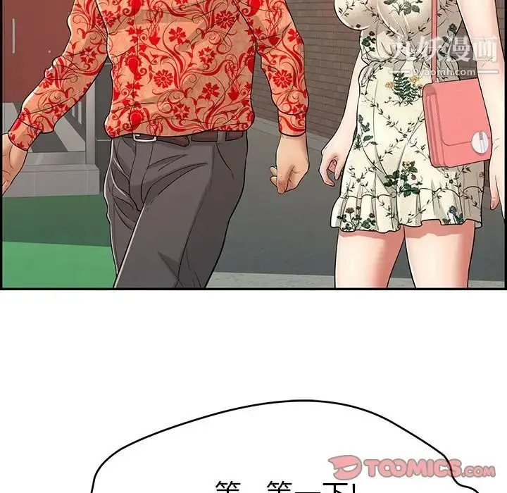 漫画《致命的你》第105话第15张图