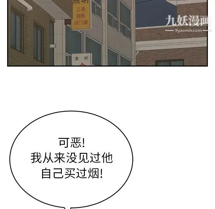 漫画《致命的你》第105话第154张图