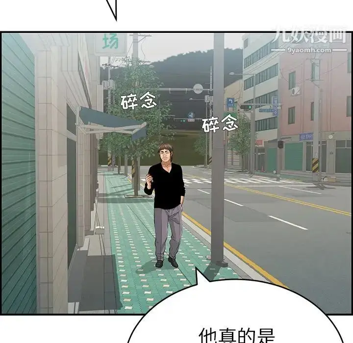 漫画《致命的你》第105话第155张图