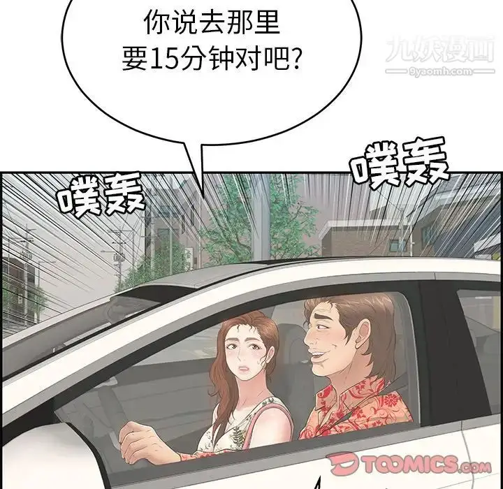 漫画《致命的你》第105话第159张图
