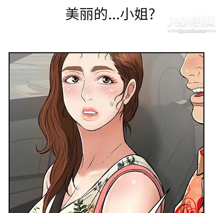 漫画《致命的你》第105话第161张图