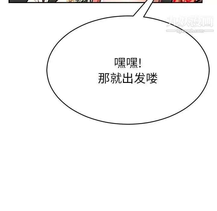 漫画《致命的你》第105话第162张图