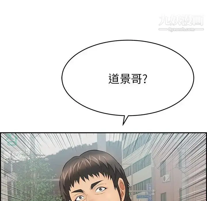 漫画《致命的你》第105话第163张图