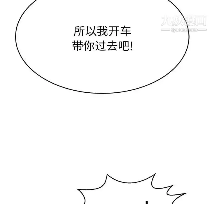 漫画《致命的你》第105话第20张图