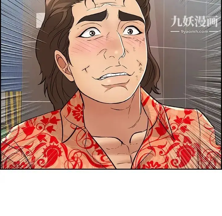 漫画《致命的你》第105话第24张图