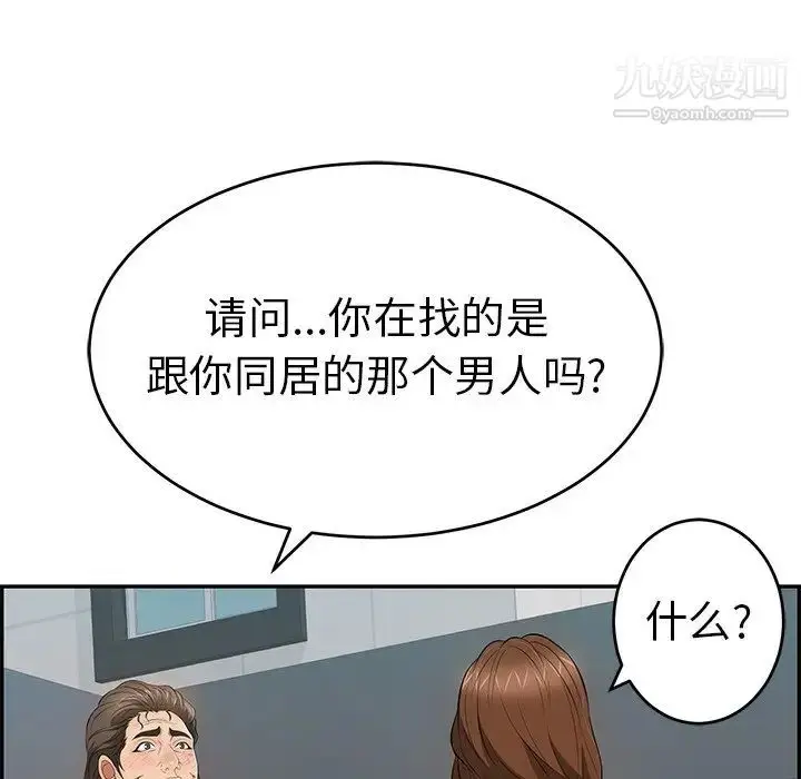 漫画《致命的你》第105话第25张图