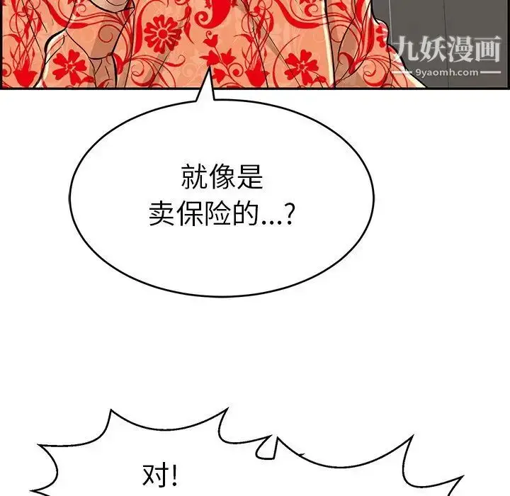 漫画《致命的你》第105话第29张图