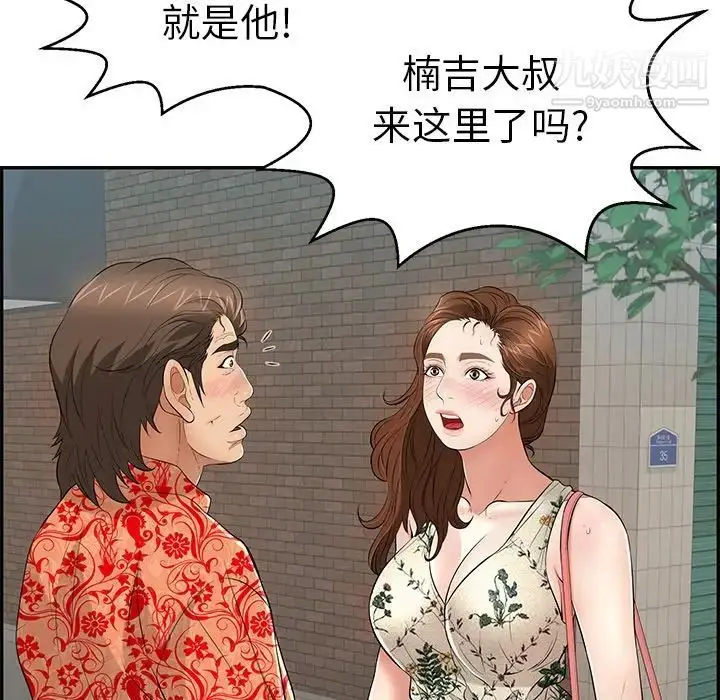 漫画《致命的你》第105话第30张图