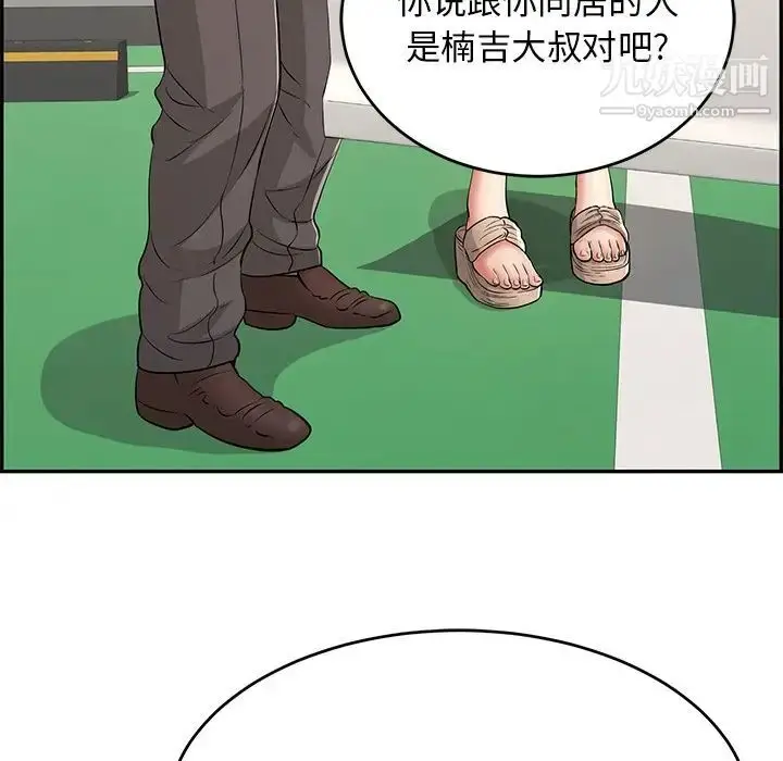 漫画《致命的你》第105话第47张图