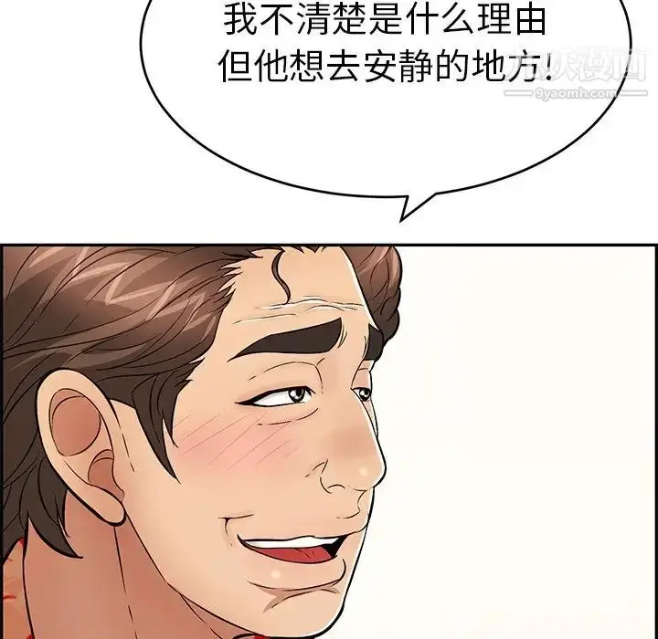 漫画《致命的你》第105话第48张图