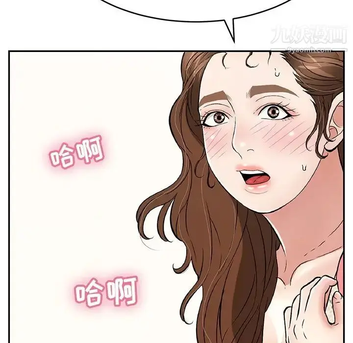 漫画《致命的你》第105话第5张图