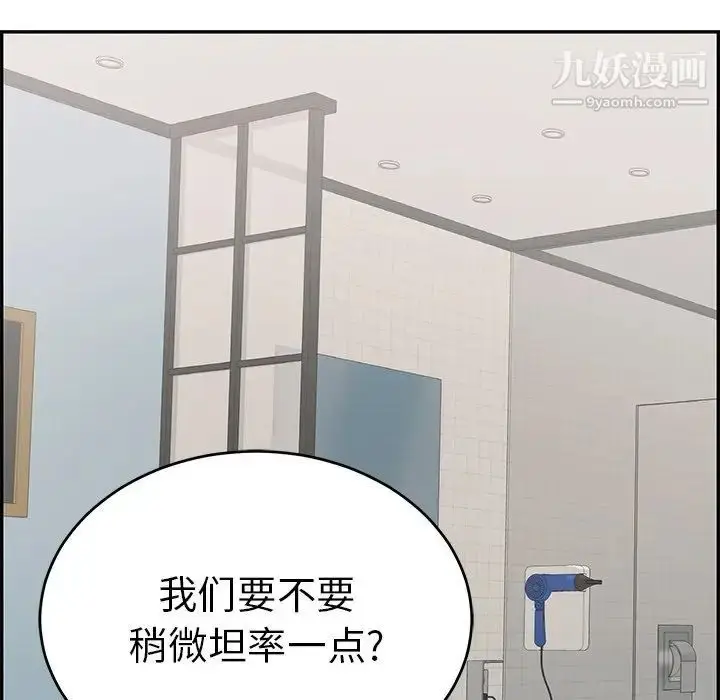 漫画《致命的你》第105话第54张图