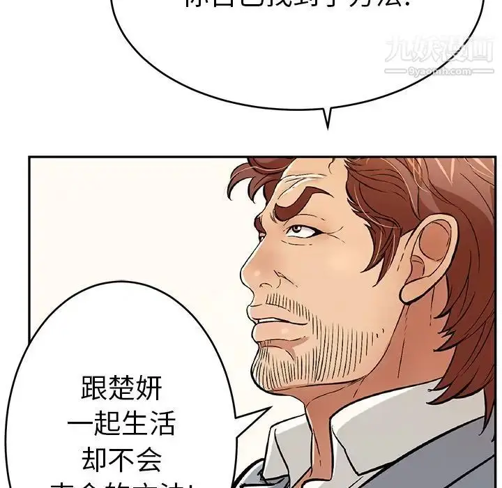 漫画《致命的你》第105话第58张图