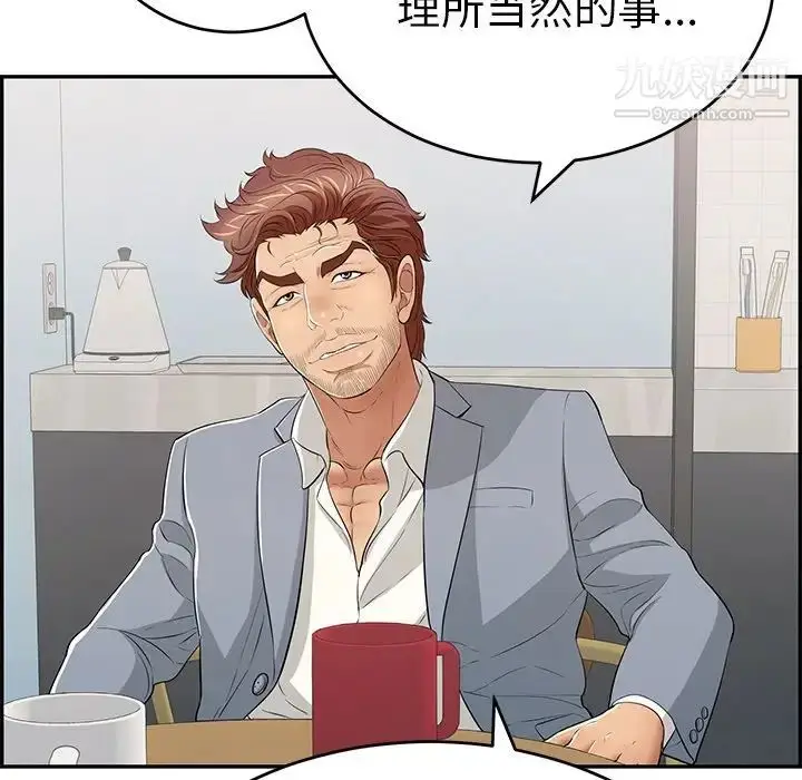 漫画《致命的你》第105话第62张图