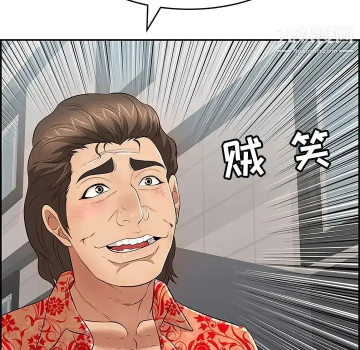 漫画《致命的你》第105话第7张图
