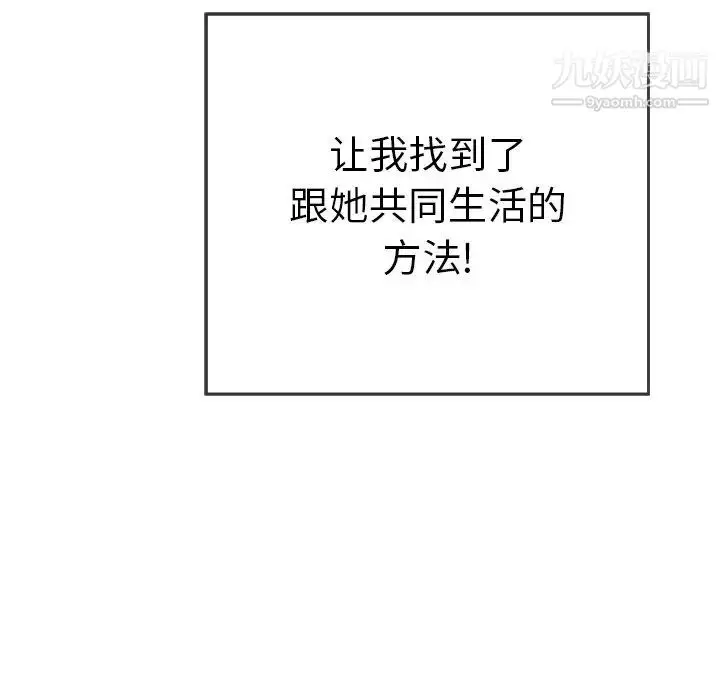 漫画《致命的你》第105话第95张图