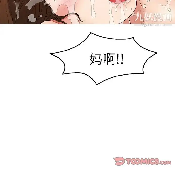 漫画《致命的你》第105话第99张图