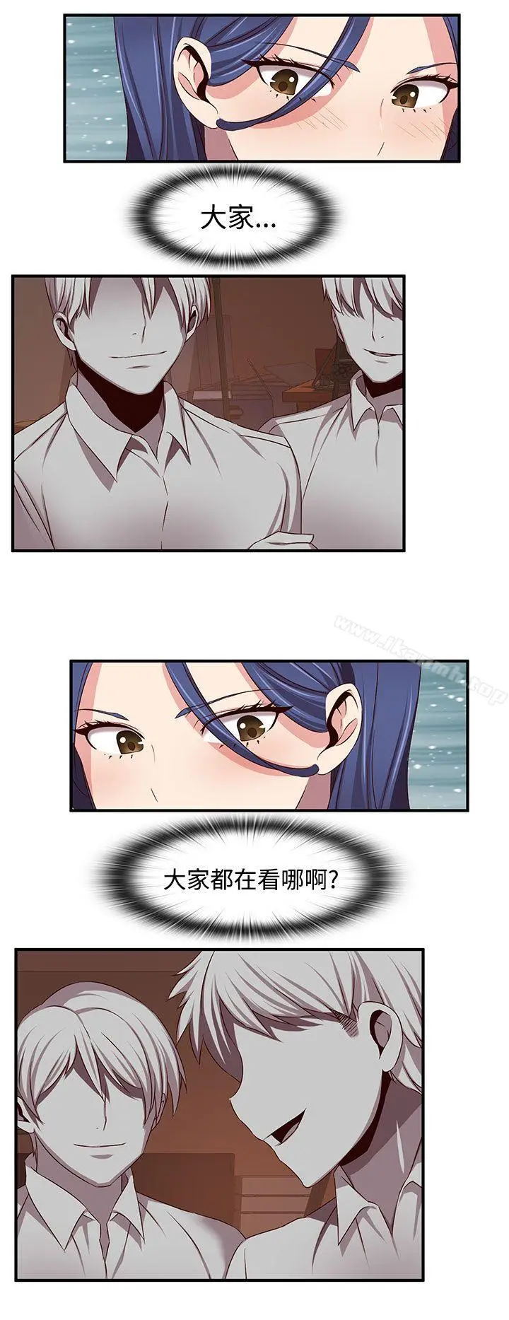 漫画《H校园》第42话第28张图