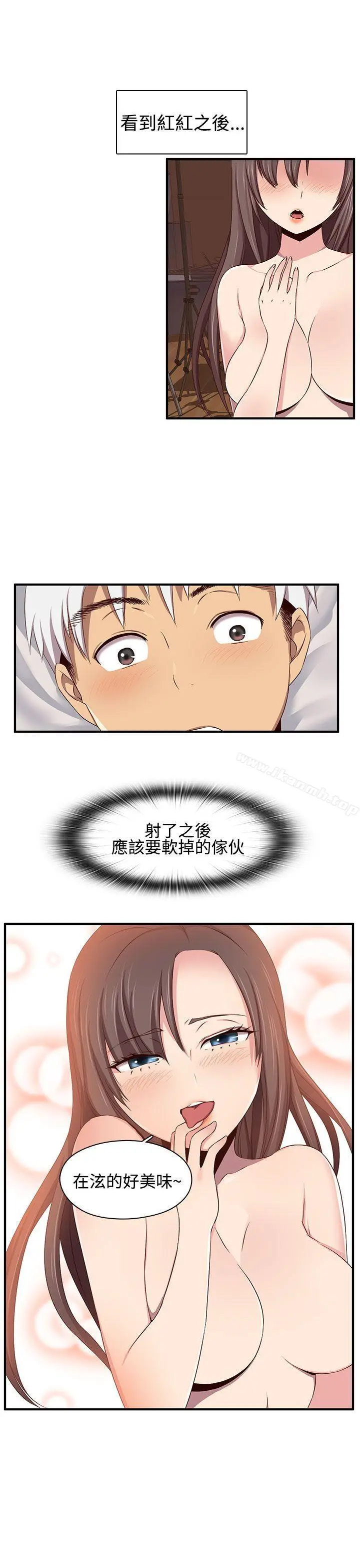 漫画《H校园》第42话第4张图