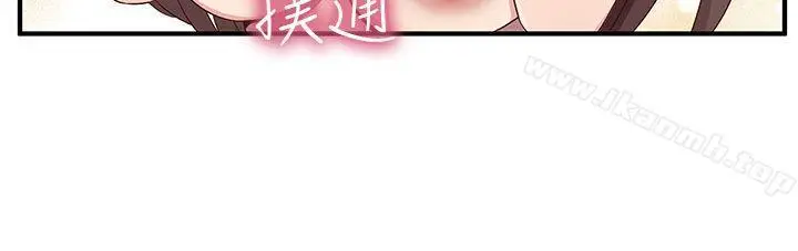 漫画《H校园》第42话第9张图