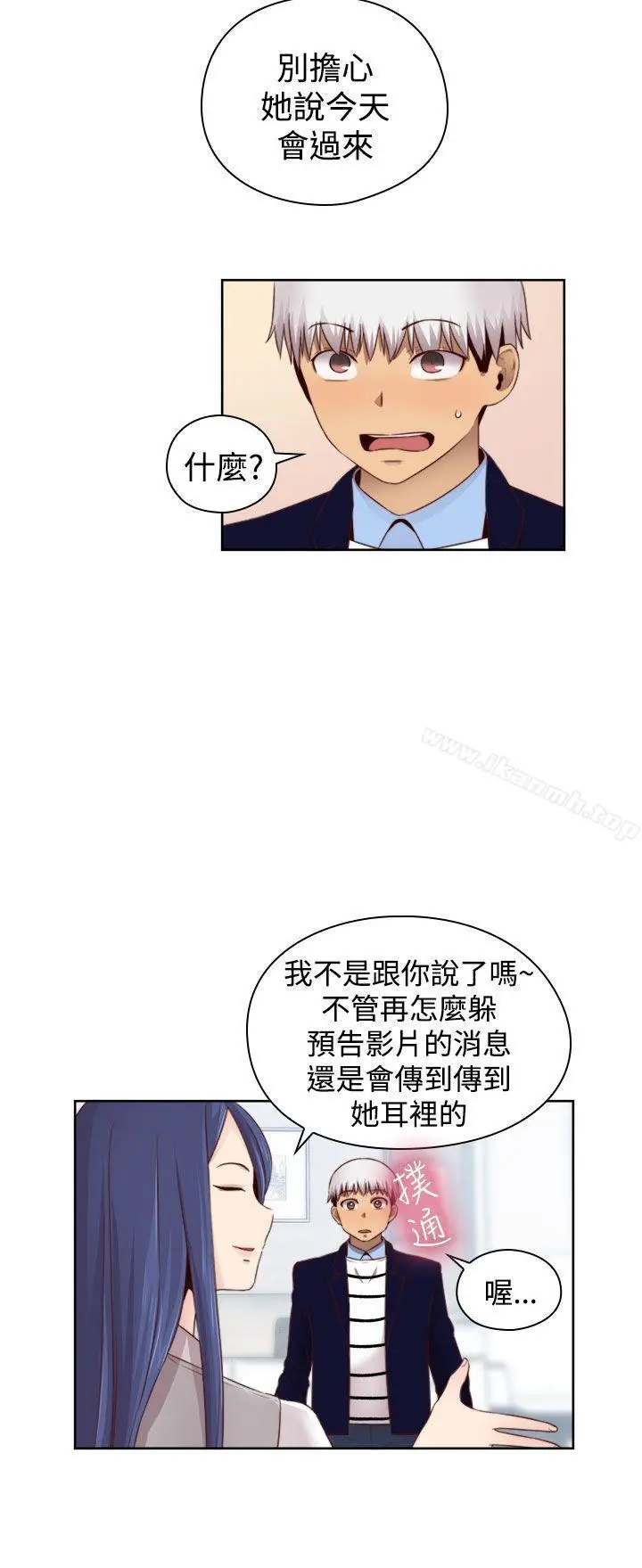 漫画《H校园》第64话第11张图