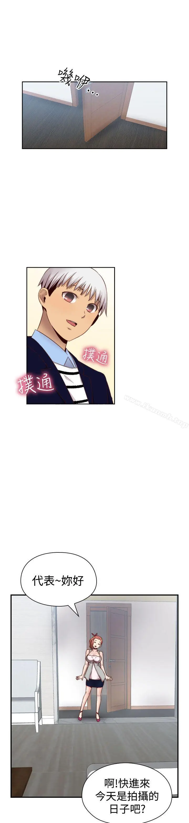 漫画《H校园》第64话第14张图