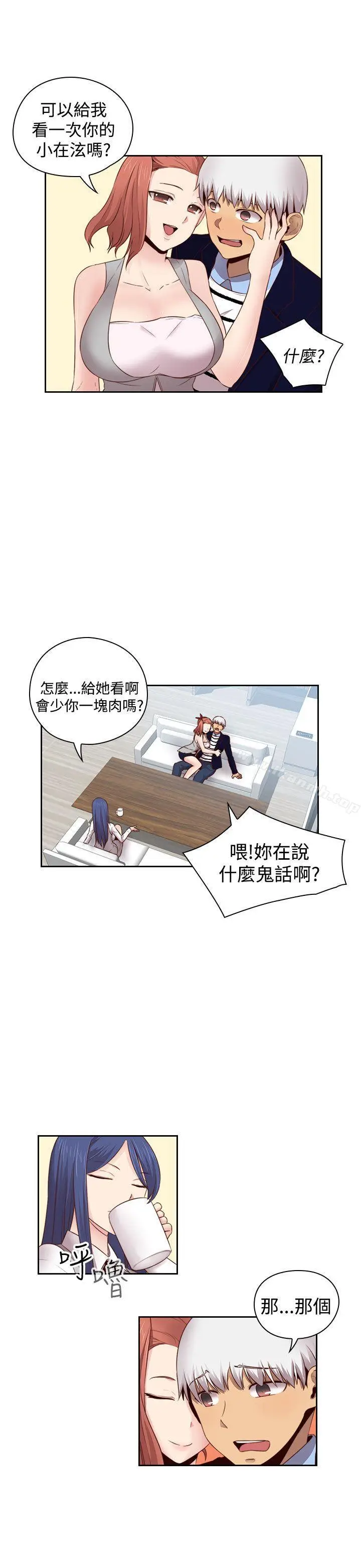 漫画《H校园》第64话第22张图