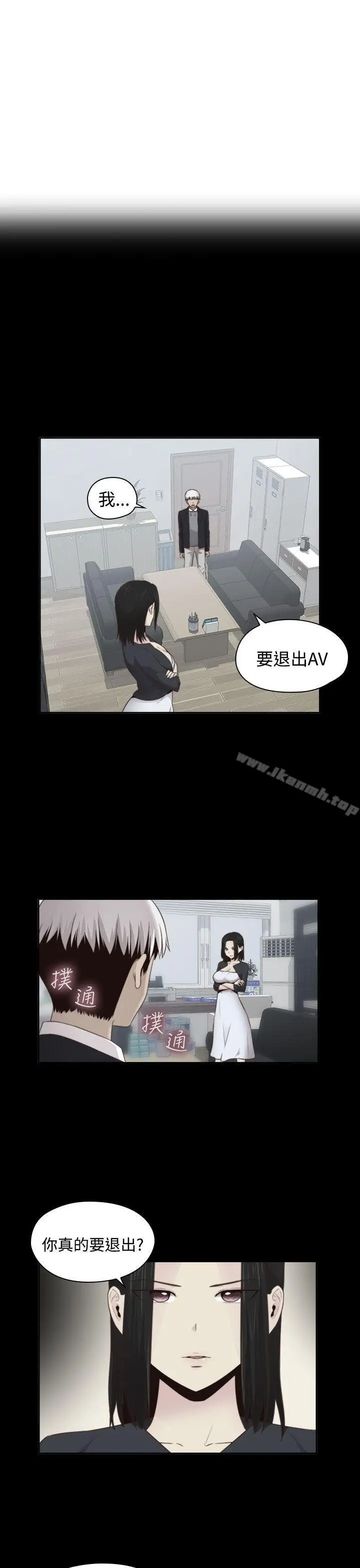 漫画《H校园》第64话第3张图