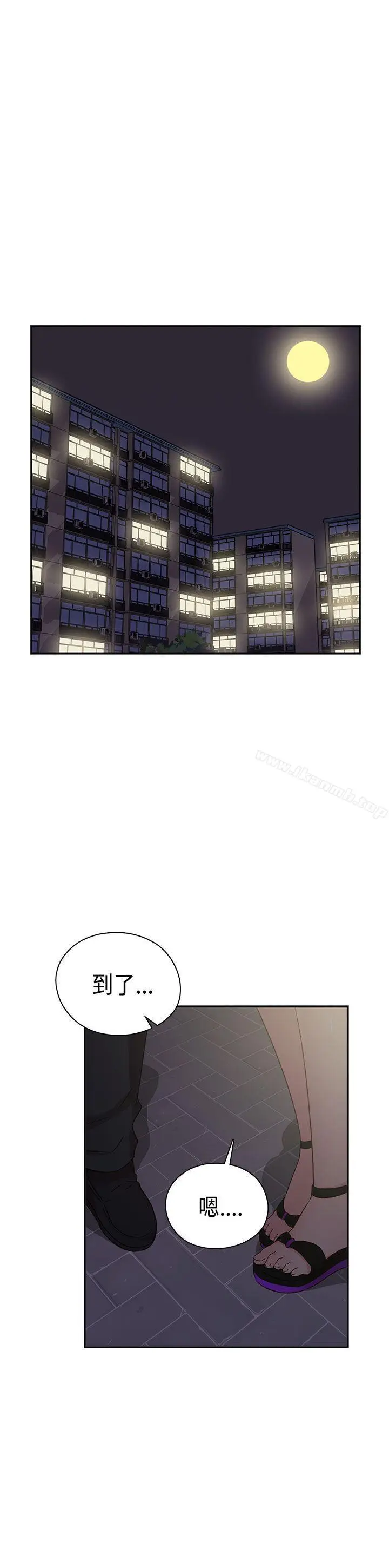 漫画《H校园》第37话第20张图