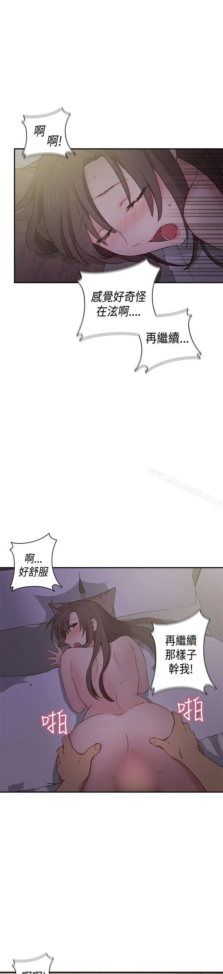 漫画《H校园》第37话第4张图