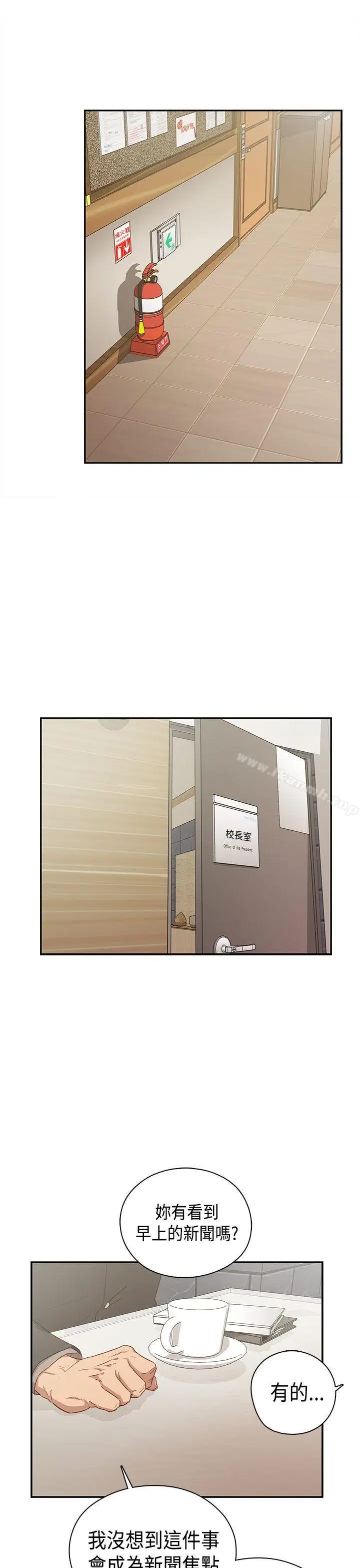 漫画《H校园》第37话第41张图