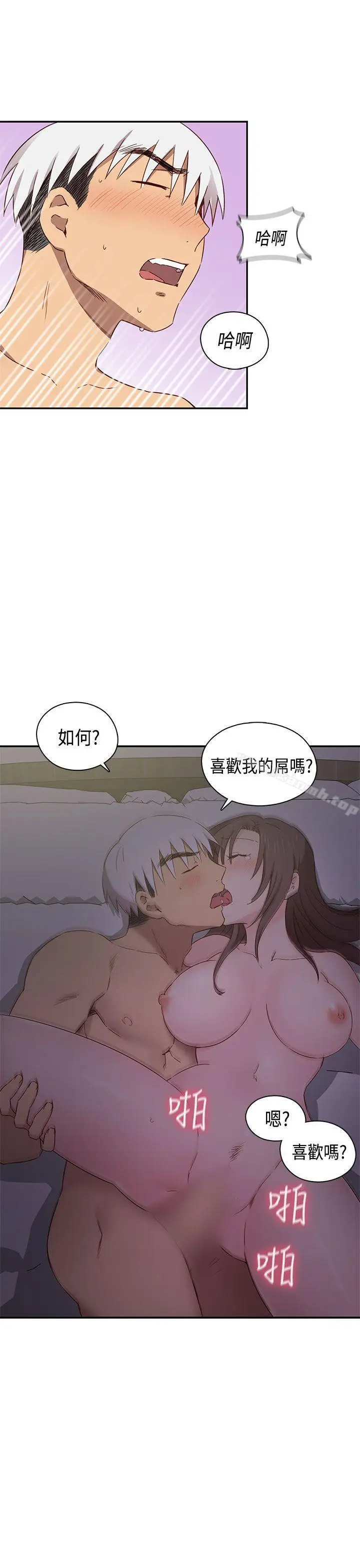 漫画《H校园》第37话第8张图