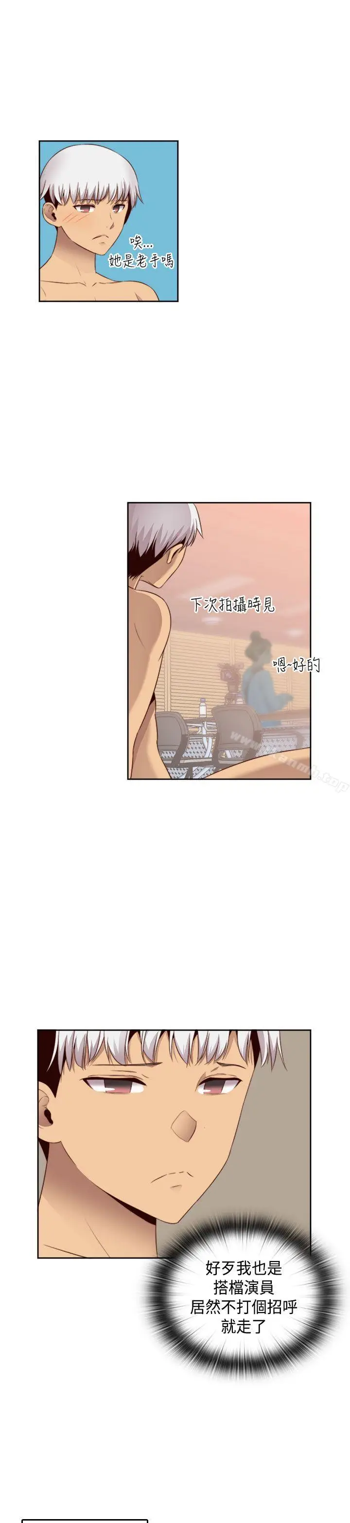 漫画《H校园》第61话第13张图