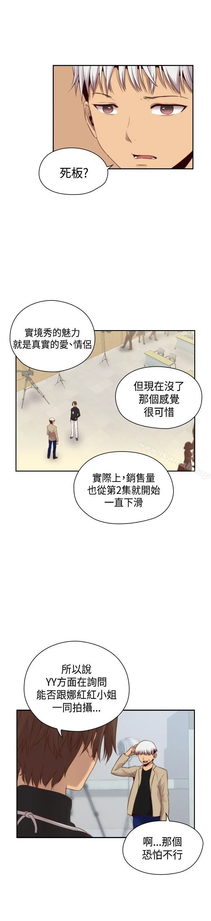 漫画《H校园》第61话第17张图