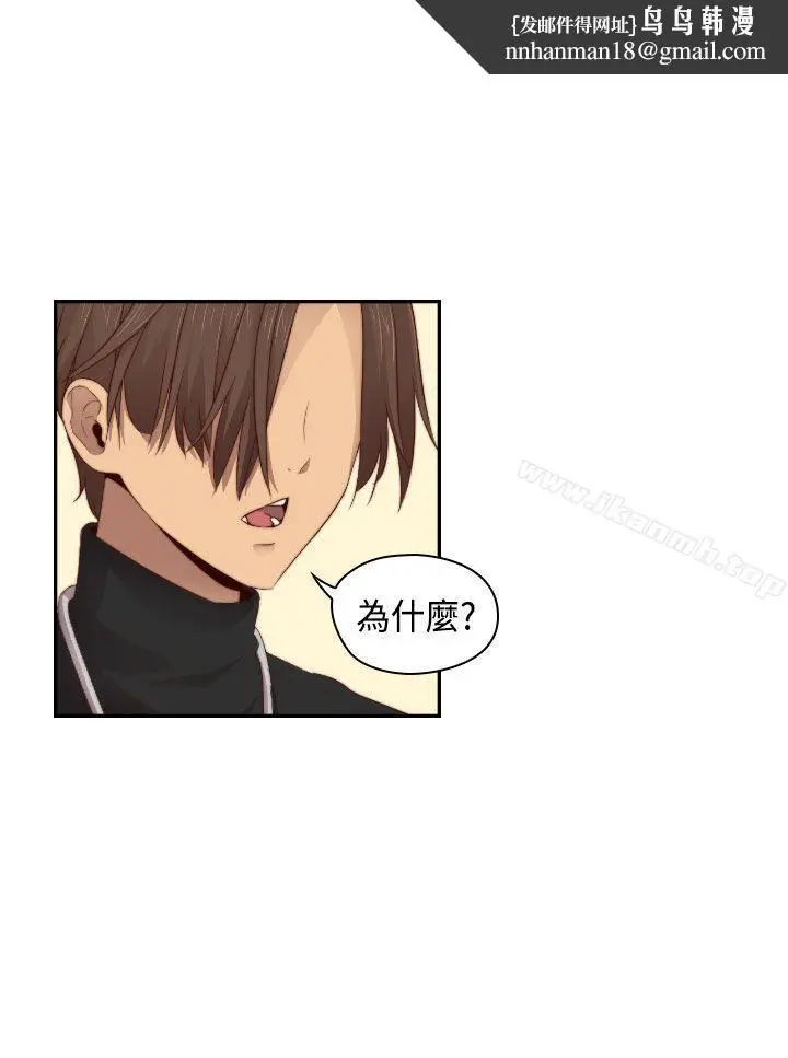漫画《H校园》第61话第18张图