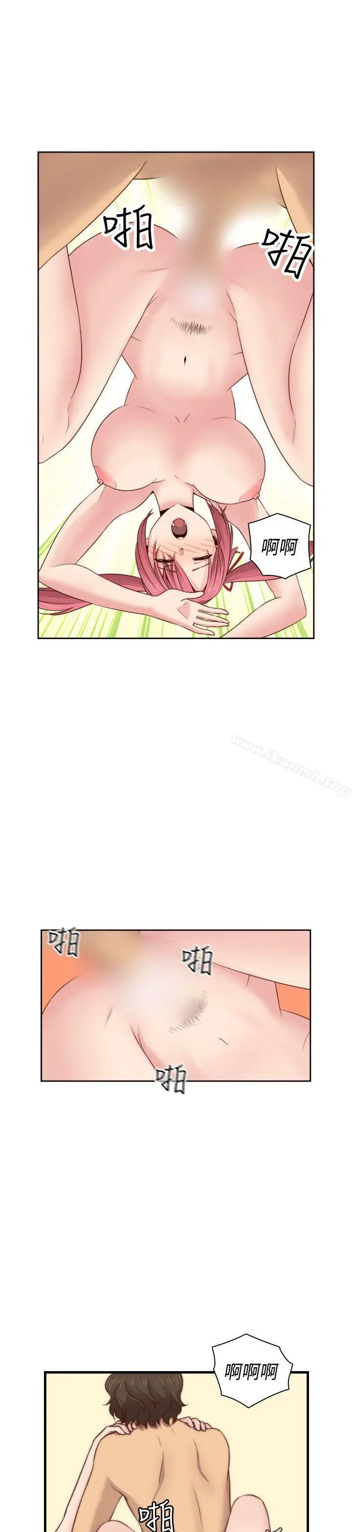 漫画《H校园》第61话第25张图