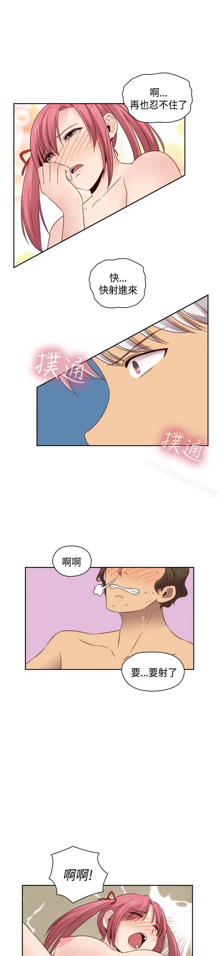 漫画《H校园》第61话第28张图